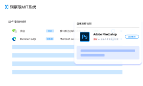 盗版软件检测