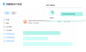 企业软件商店