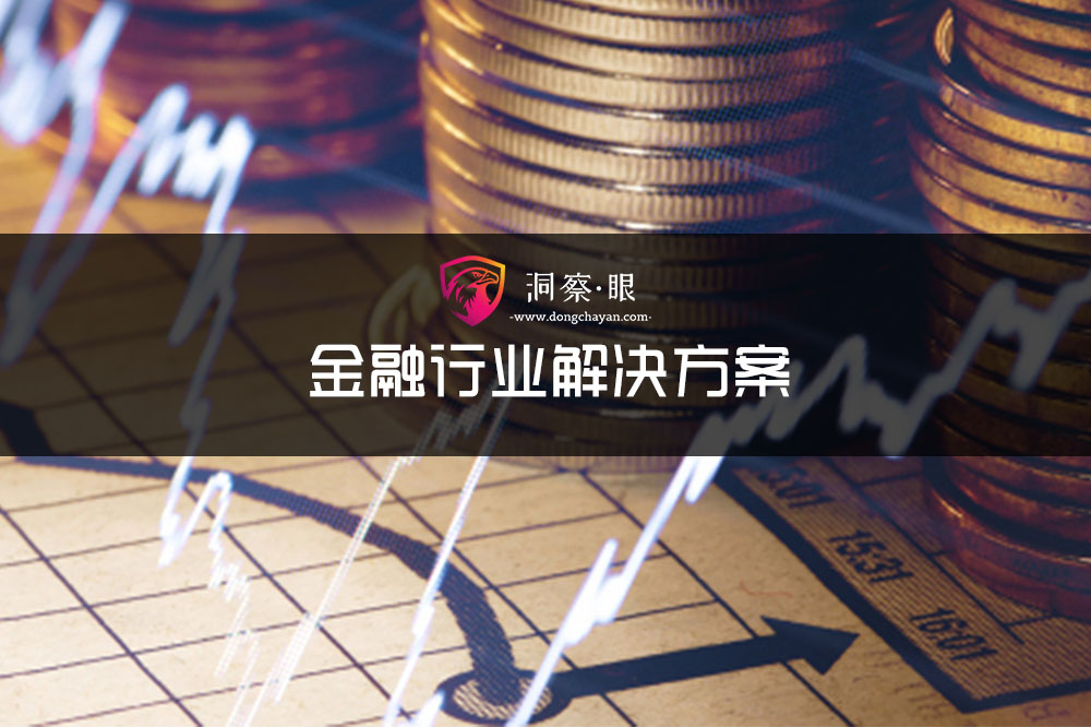金融行业.jpg