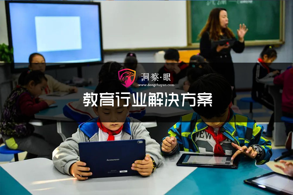 教育行业.jpg