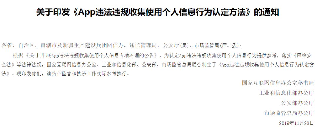 上万款应用被整改下架,官方彻底坐不住了… (图6) 上万款应用被整改下架,官方彻底坐不住了… (图6)