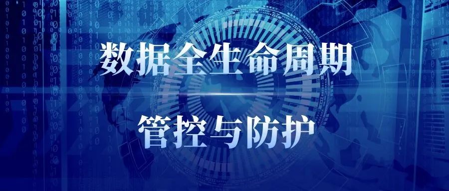 如何遏制企业数据泄露之殇?洞察之眼探寻数据安防之道(图3) 如何遏制企业数据泄露之殇?洞察之眼探寻数据安防之道(图3)
