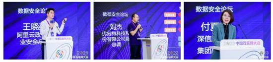 2023中国互联网大会|数据安全论坛在京举办(图10) 2023中国互联网大会|数据安全论坛在京举办(图10)