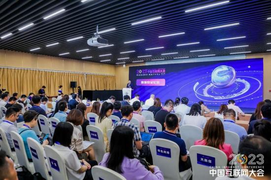 2023中国互联网大会|数据安全论坛在京举办(图11) 论坛现场