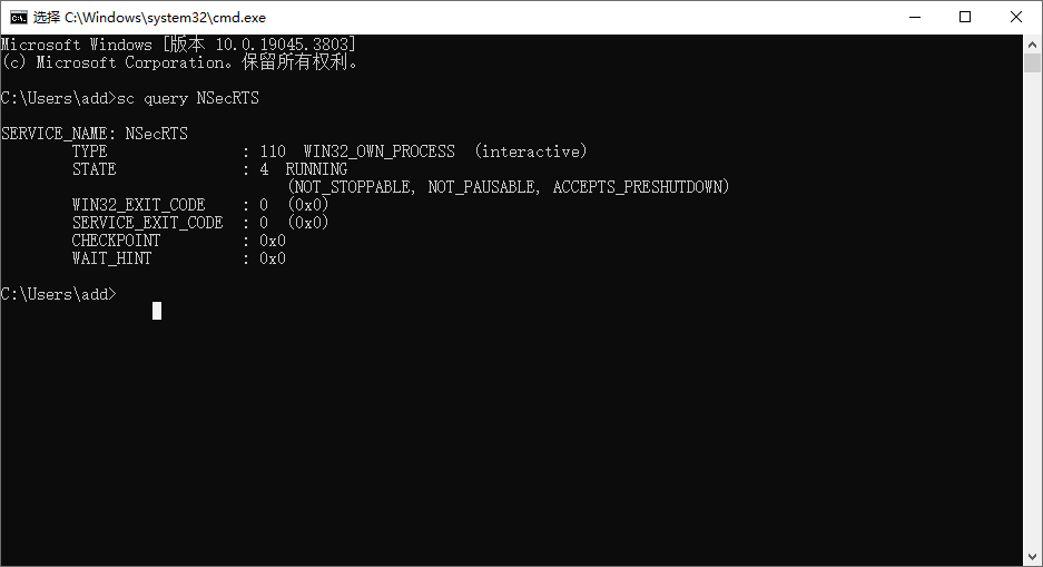 洞察眼MIT系统客户端离线问题排查(图1)