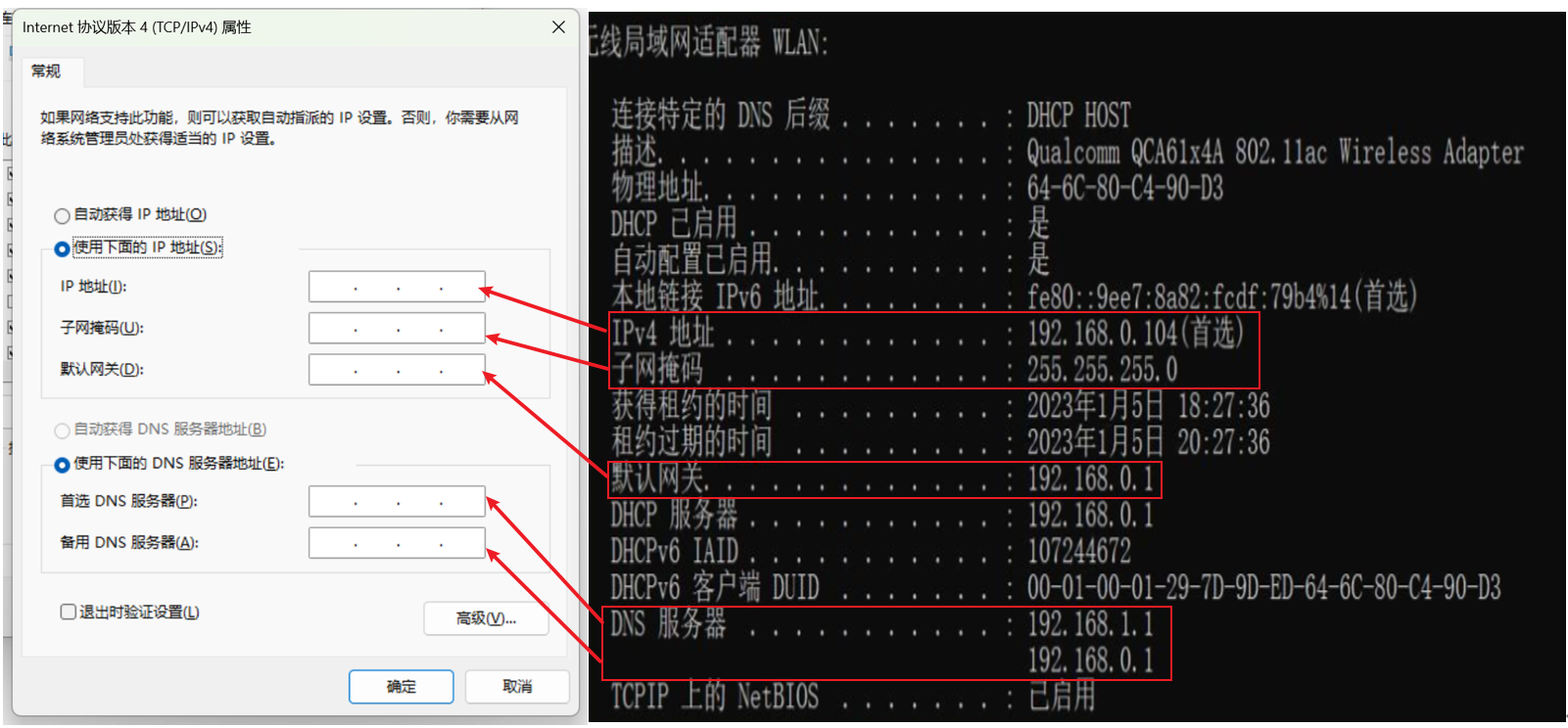 Windows7-11全版本固定本机ip地址的方法(图2)