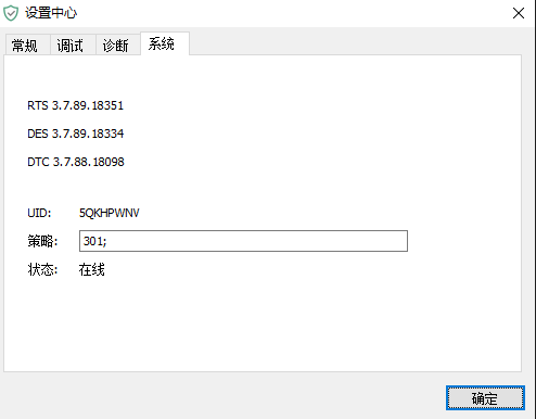 开启加密后无法打开加密文件自查方法(图4)