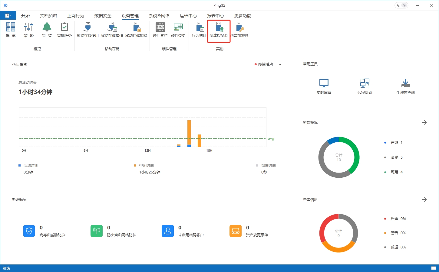 洞察眼MIT系统-禁止终端使用未知来源的U盘拷贝数据(图1)