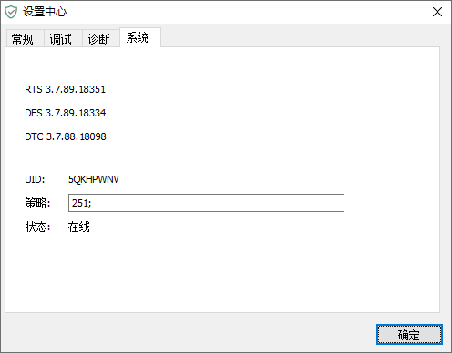洞察眼MIT系统-U盘管控功能未生效问题排查方法(图1)