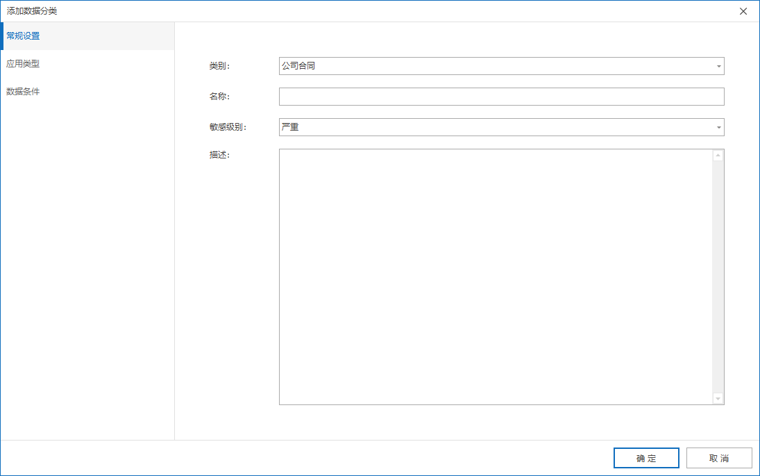 拦截一封包含敏感内容的邮件(图2)