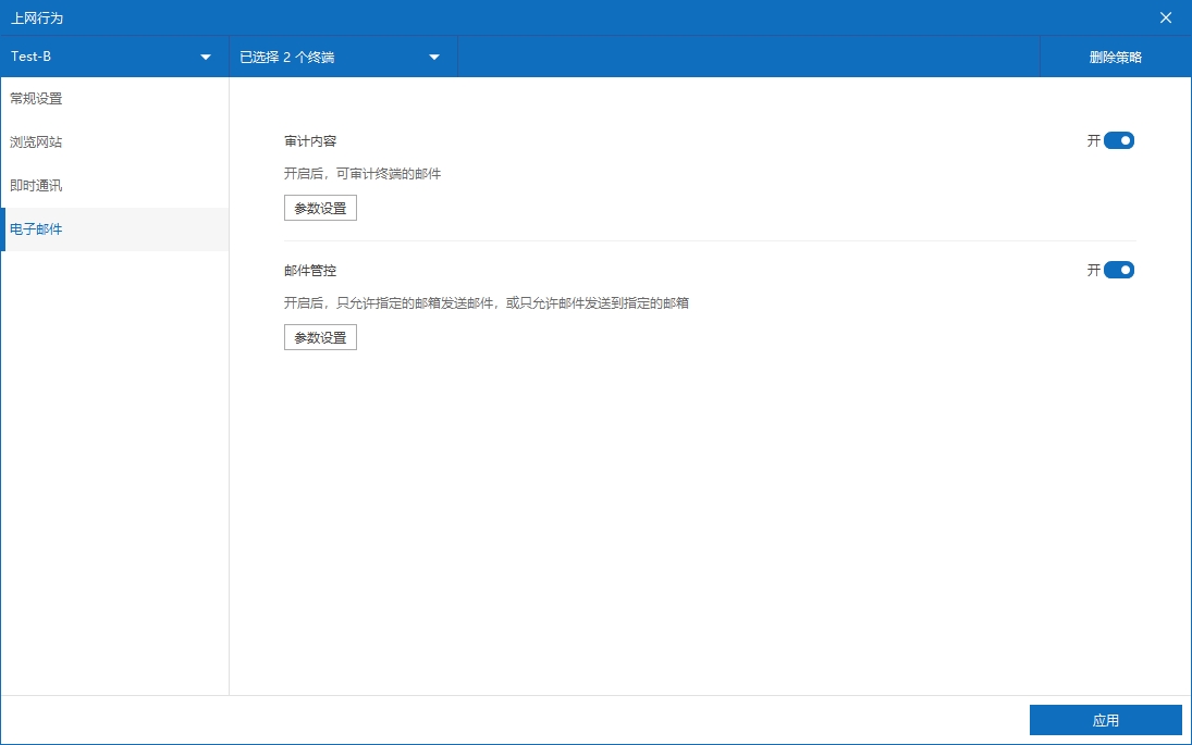 拦截一封包含敏感内容的邮件(图5)