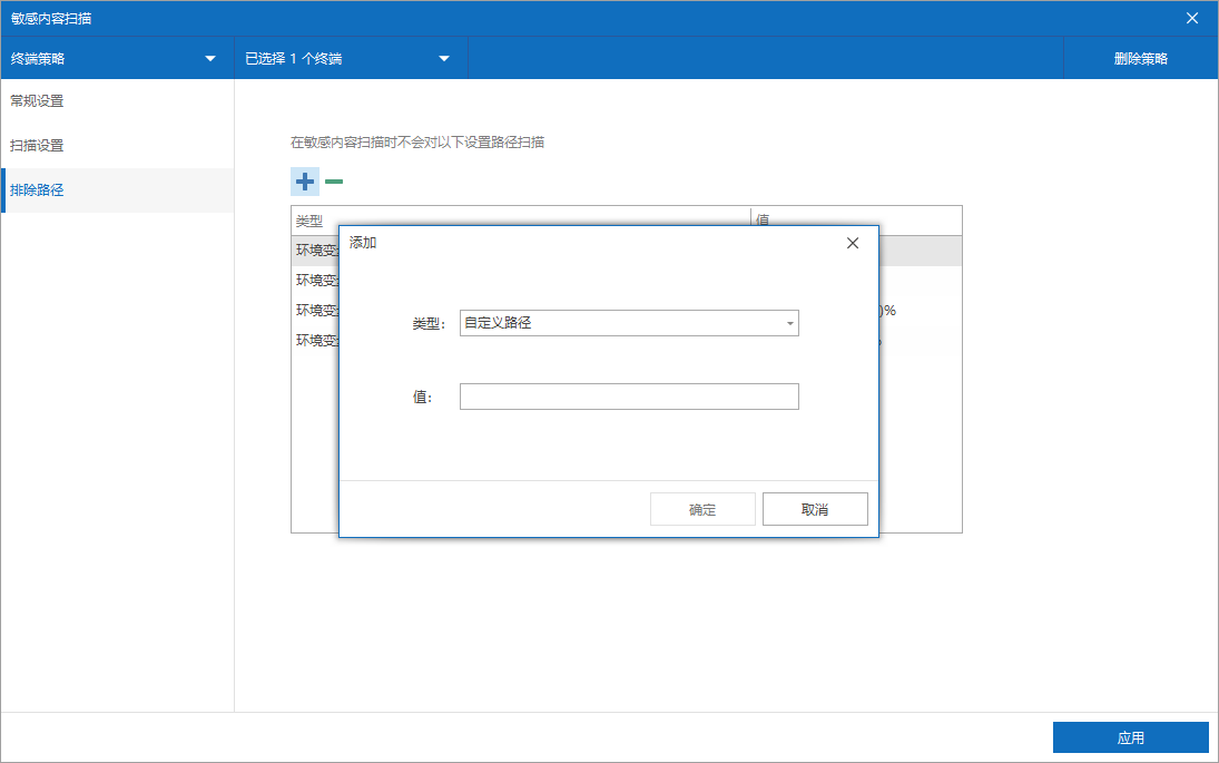 快速定位分散在企业终端的敏感文件(图3)