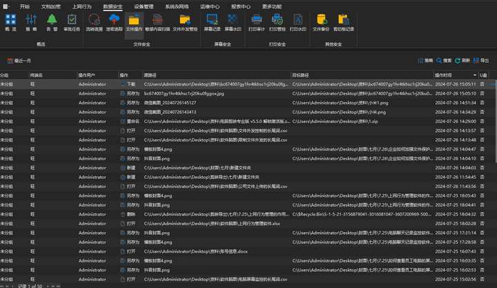 电脑监控怎么操作丨2024超详细图文教程就在这!(图6) 电脑监控怎么操作丨2024超详细图文教程就在这!(图6)