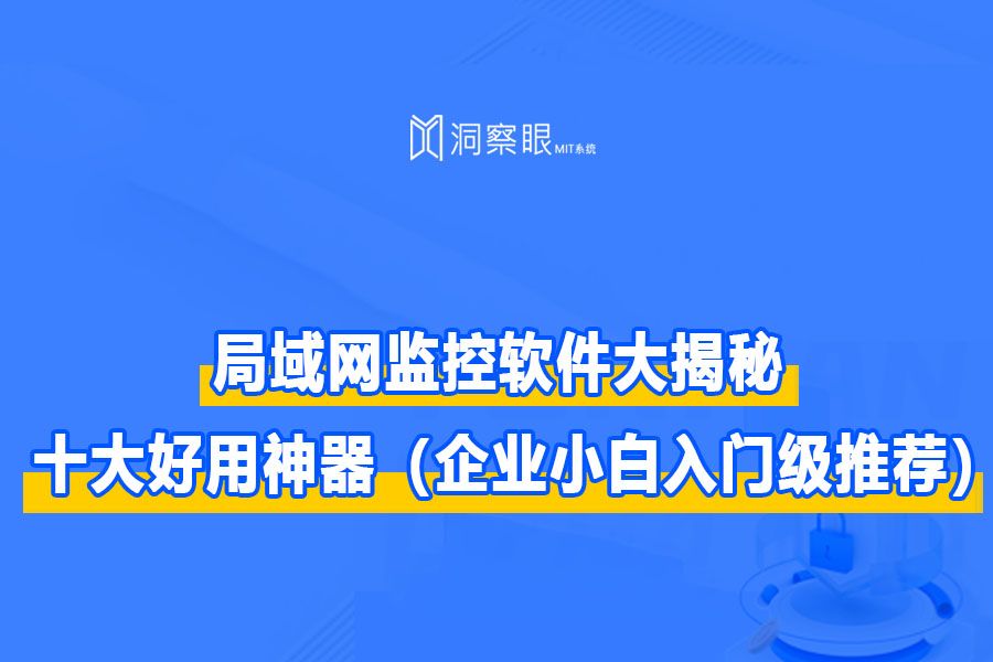 推荐五款文档透明加密软件:企业必备加密工具(图1) 推荐五款文档透明加密软件:企业必备加密工具(图1)
