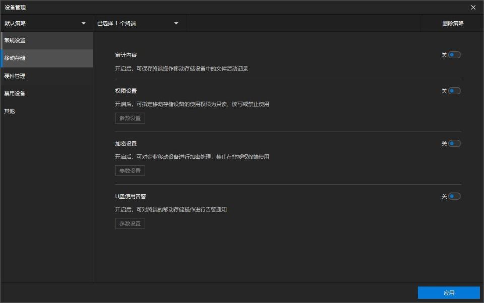 U盘防复制软件系统下载?两步搞定U盘禁止拷贝(图3) U盘防复制软件系统下载?两步搞定U盘禁止拷贝(图3)