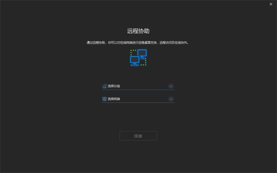 监控电脑屏幕的软件有哪些?(功能详细图文介绍)(图5) 监控电脑屏幕的软件有哪些?(功能详细图文介绍)(图5)