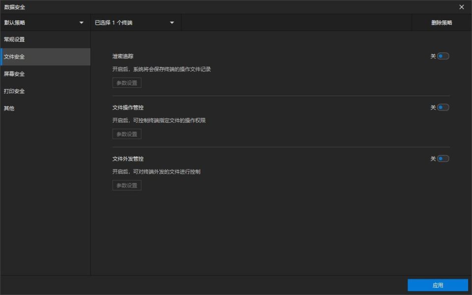 如何管控企业外发的文件?|企业如何限制内部文件被随意外发?(图4) 如何管控企业外发的文件?|企业如何限制内部文件被随意外发?(图4)