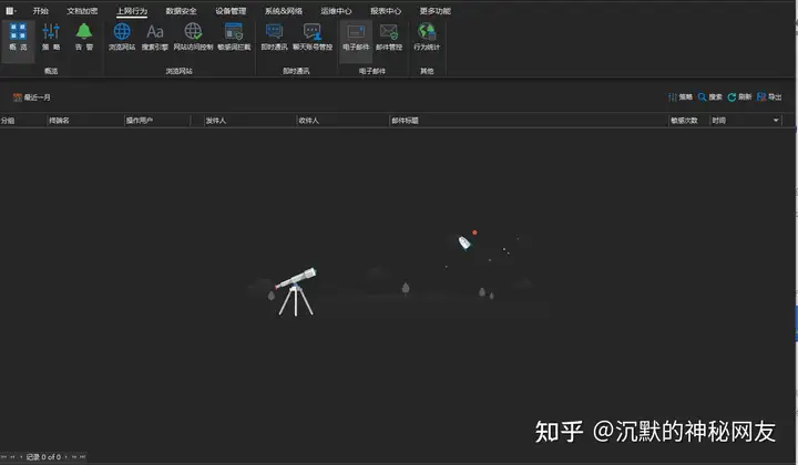 企业邮箱如何设置邮件监控（企业邮箱如何看员工邮箱记录）(图3)