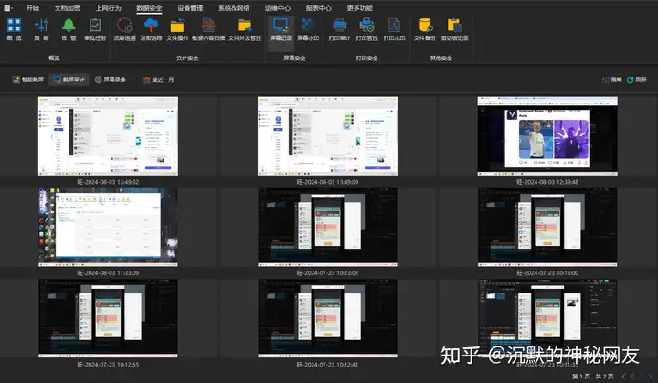 企业邮箱如何设置邮件监控（企业邮箱如何看员工邮箱记录）(图4)