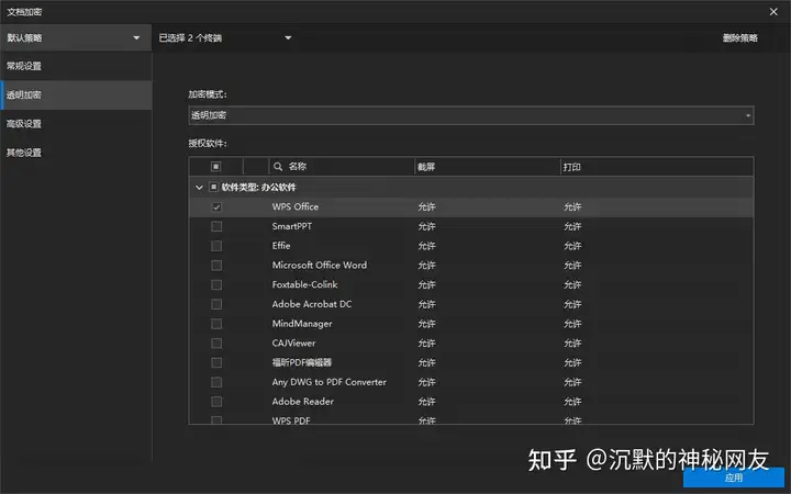 「word加密」word怎么加密,如何设置?常见的三种方法!(图2) 「word加密」word怎么加密,如何设置?常见的三种方法!(图2)