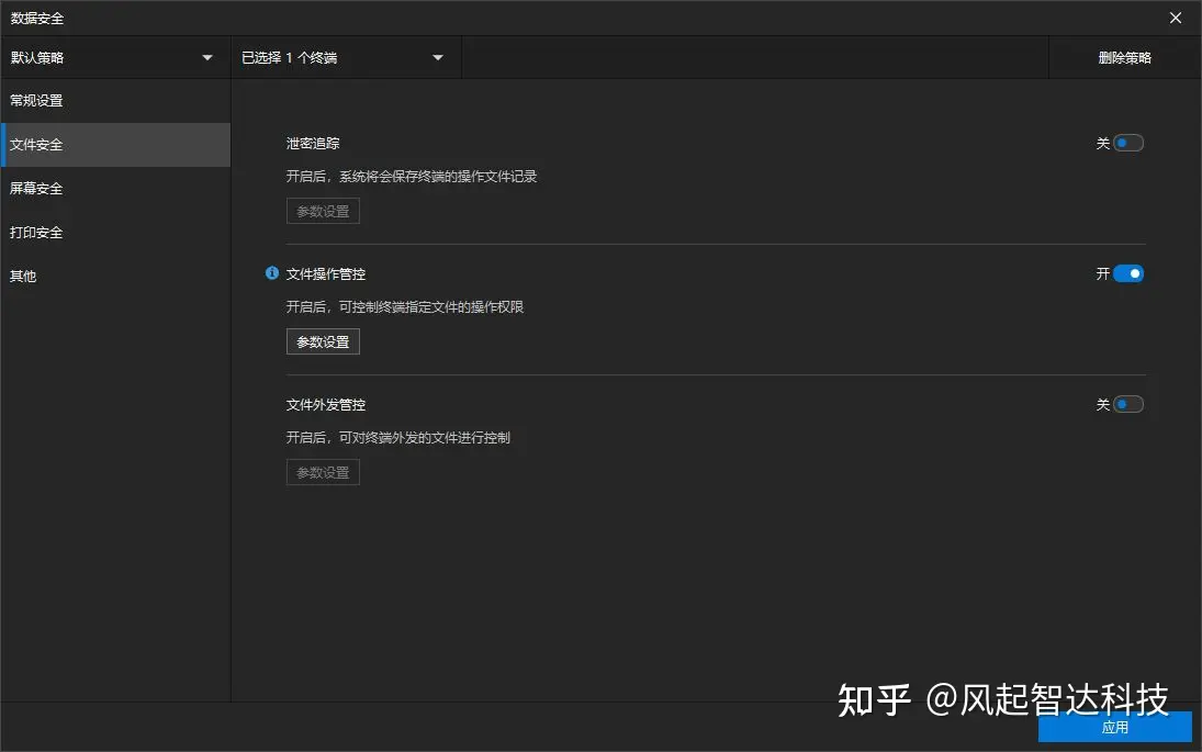 七大数据防泄密方法,你掌握了几个?(图3) 七大数据防泄密方法,你掌握了几个?(图3)