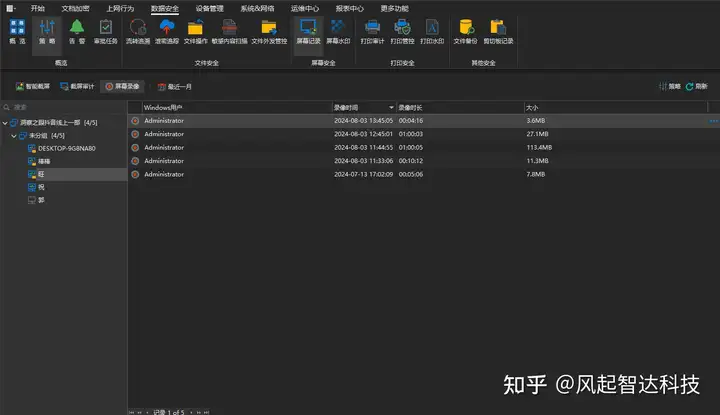 七大数据防泄密方法,你掌握了几个?(图5) 七大数据防泄密方法,你掌握了几个?(图5)