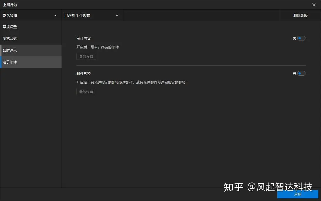七大数据防泄密方法,你掌握了几个?(图7) 七大数据防泄密方法,你掌握了几个?(图7)