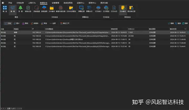 七大数据防泄密方法,你掌握了几个?(图6) 七大数据防泄密方法,你掌握了几个?(图6)