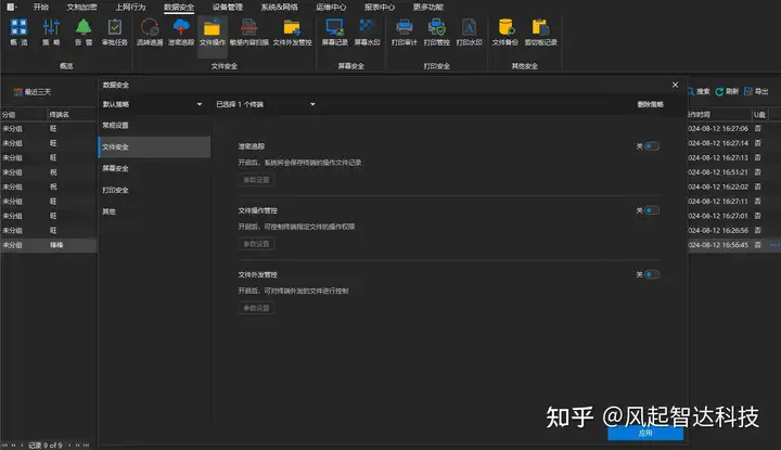 电脑监控软件都有哪些,哪款好用丨2024年干货整理,赶紧码住!(图4) 电脑监控软件都有哪些,哪款好用丨2024年干货整理,赶紧码住!(图4)