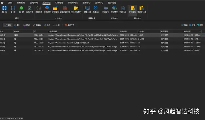 电脑监控软件都有哪些,哪款好用丨2024年干货整理,赶紧码住!(图8) 电脑监控软件都有哪些,哪款好用丨2024年干货整理,赶紧码住!(图8)