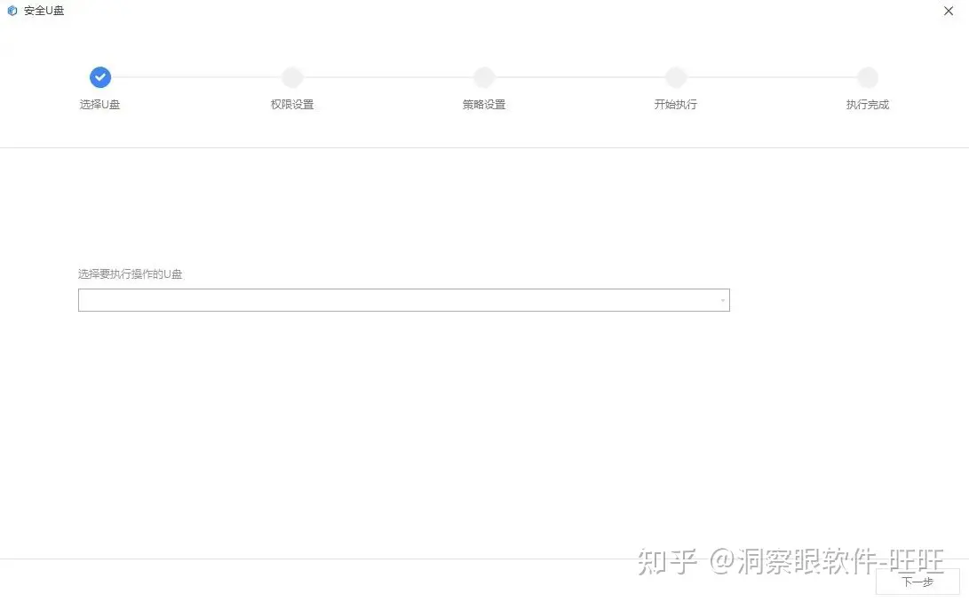 防u盘拷贝软件有哪些?5款电脑必备的防拷贝软(图2) 防u盘拷贝软件有哪些?5款电脑必备的防拷贝软(图2)