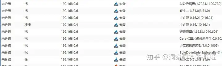 七款好用的公司电脑监控软件推荐|2024年电脑监控软件干货(图4) 七款好用的公司电脑监控软件推荐|2024年电脑监控软件干货(图4)