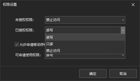公司禁用U盘的方法大合集 | 如何管理企业电脑USB接口(图3) 公司禁用U盘的方法大合集 | 如何管理企业电脑USB接口(图3)