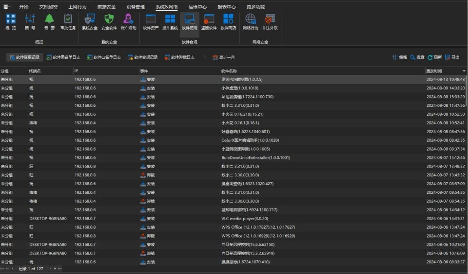 如何限制电脑安装应用软件?四个禁止软件安装的教程(图3) 如何限制电脑安装应用软件?四个禁止软件安装的教程(图3)