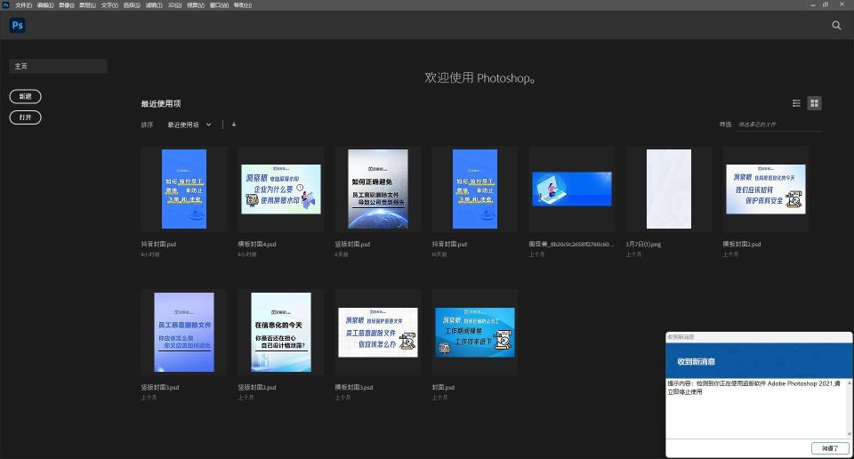 主流的盗版软件检测工具有哪些?怎样检测员工电脑是否安装盗版(图3) 主流的盗版软件检测工具有哪些?怎样检测员工电脑是否安装盗版(图3)