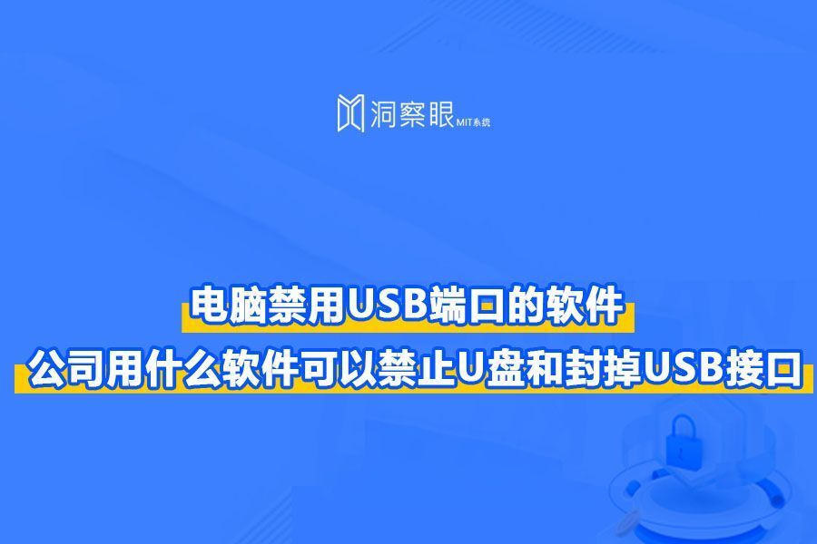 怎么限制u盘在公司的使用|一步限制U盘使用的方法(图1) 怎么限制u盘在公司的使用|一步限制U盘使用的方法(图1)