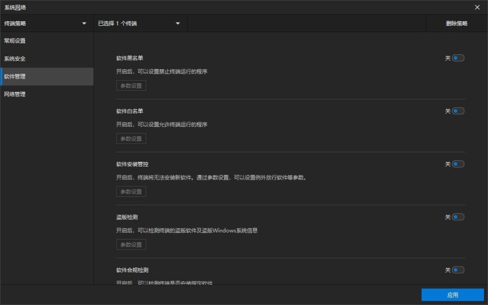 如何设置电脑禁止安装新软件?详细步骤图文解析(图5) 如何设置电脑禁止安装新软件?详细步骤图文解析(图5)