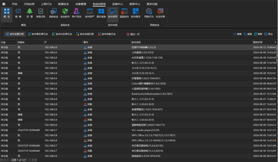 精选盗版软件检测软件排行|国内外有哪些盗版软件检测工具(图3) 精选盗版软件检测软件排行|国内外有哪些盗版软件检测工具(图3)