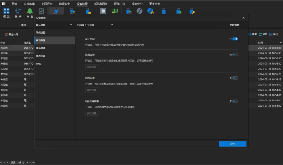 五个禁用电脑USB功能的方法,总结五个实用的方法(图5) 五个禁用电脑USB功能的方法,总结五个实用的方法(图5)