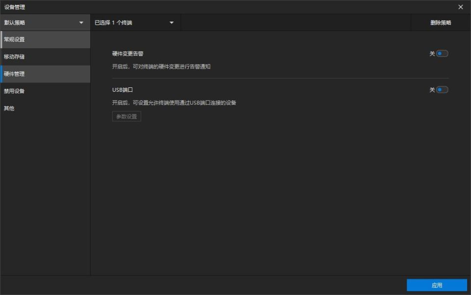 内网监控软件有哪些?三款好用的网络监控神器分享(图6) 内网监控软件有哪些?三款好用的网络监控神器分享(图6)