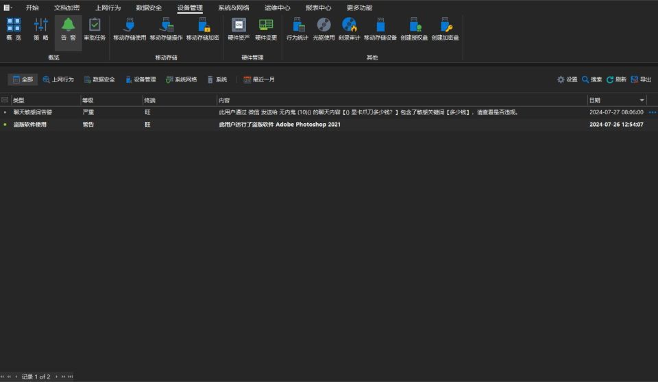 怎么加密U盘数据?U盘加密软件哪个好?(图6) 怎么加密U盘数据?U盘加密软件哪个好?(图6)