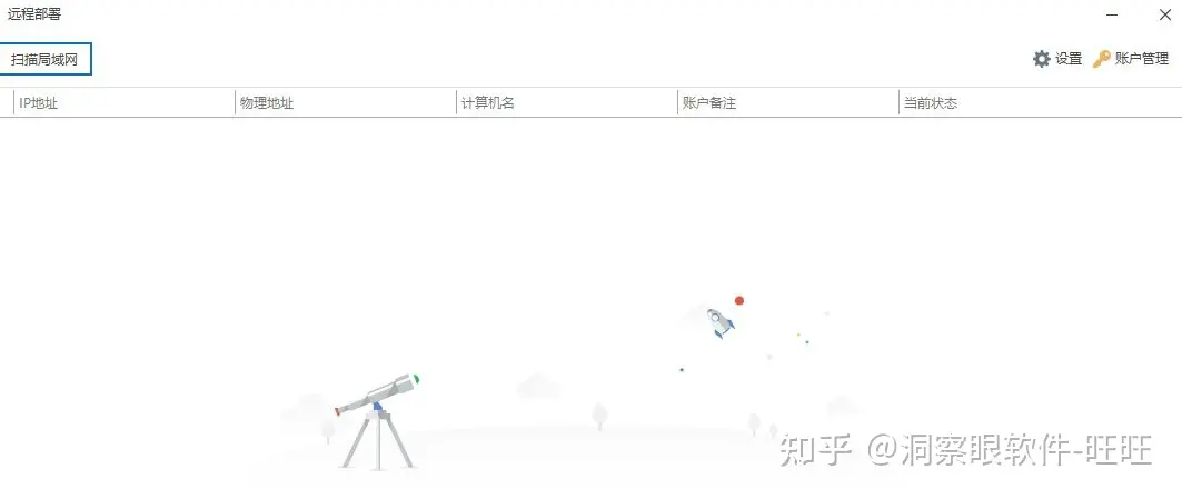 企业怎样才能禁止员工私装盗版软件?(图4) 企业怎样才能禁止员工私装盗版软件?(图4)