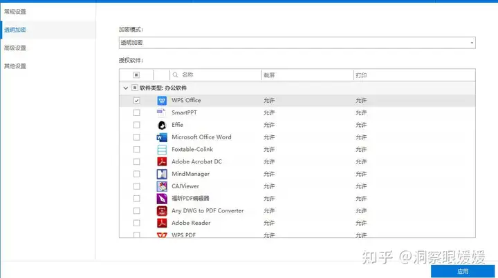 文件加密最简单的方法|get到这5个软件(图2) 文件加密最简单的方法|get到这5个软件(图2)
