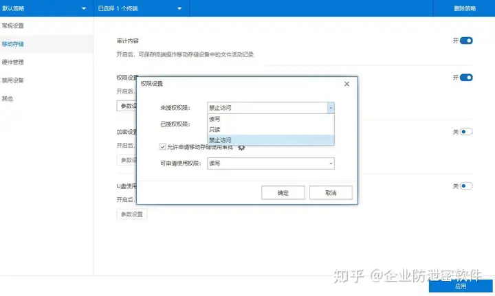 怎样防止U盘拷贝,为什么要防止U盘拷贝?(图3) 怎样防止U盘拷贝,为什么要防止U盘拷贝?(图3)