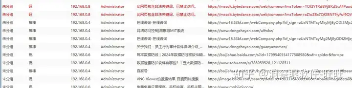 电脑监控软件有哪些?推荐几款电脑监控软件(图4) 电脑监控软件有哪些?推荐几款电脑监控软件(图4)