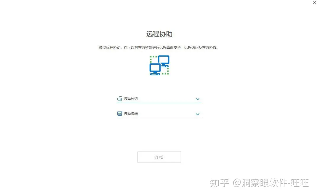 电脑监控软件有哪些?推荐几款电脑监控软件(图5) 电脑监控软件有哪些?推荐几款电脑监控软件(图5)