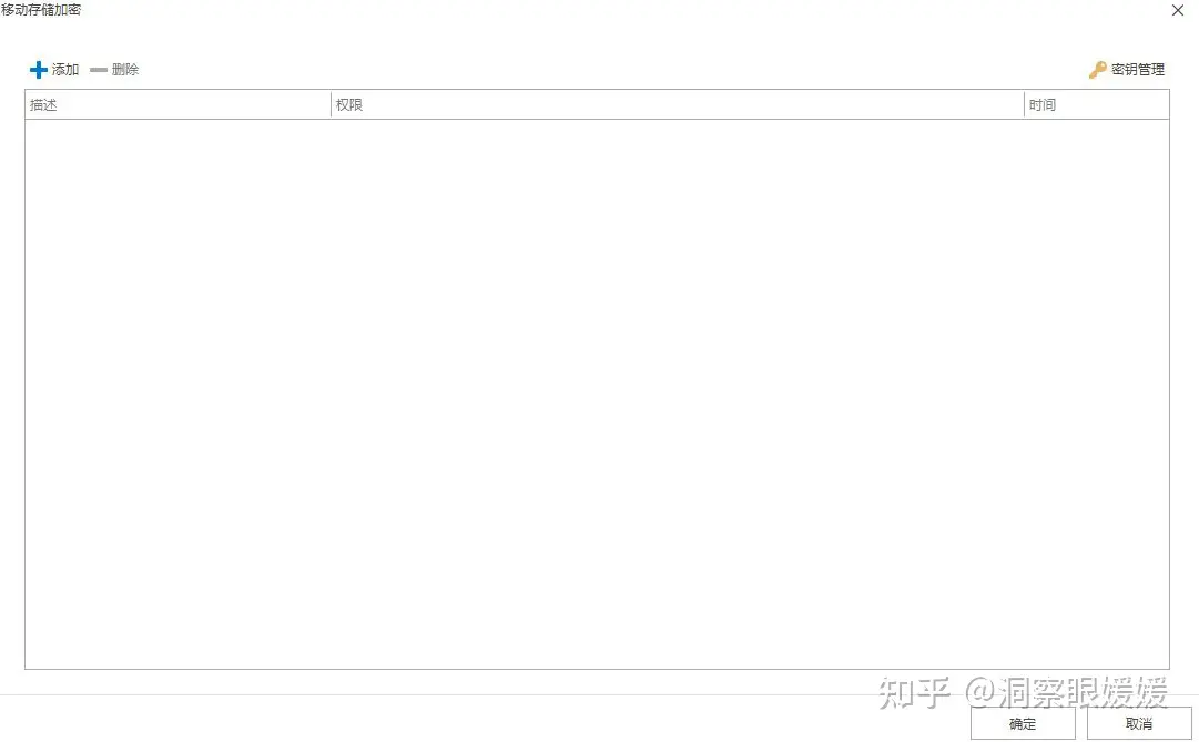 禁用usb接口端口怎么设置?这些方法你都知道吗?(图3) 禁用usb接口端口怎么设置?这些方法你都知道吗?(图3)