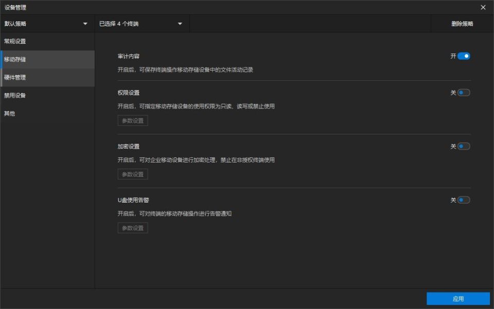 文件加密软件怎么选?企业如何选择合适的加密软件|纯干货(图4) 文件加密软件怎么选?企业如何选择合适的加密软件|纯干货(图4)