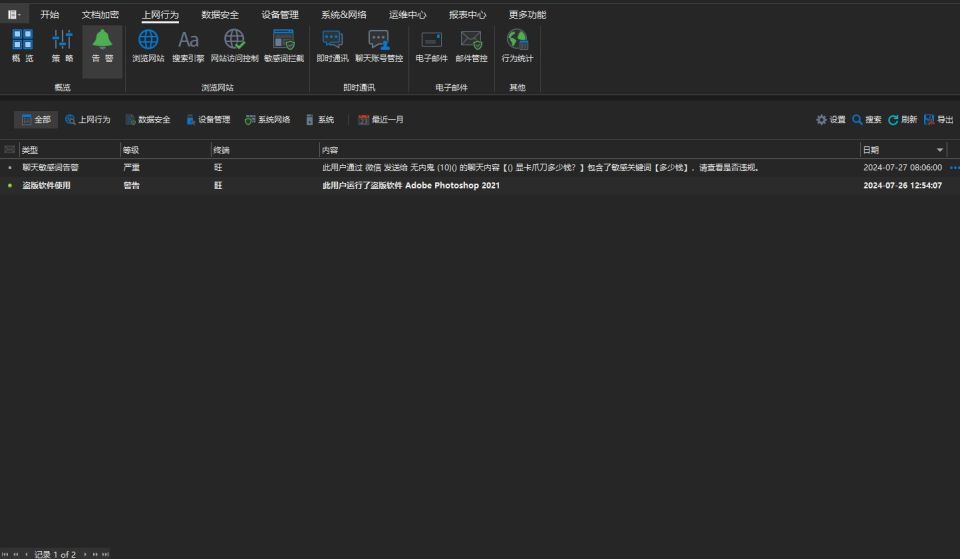 6款巨懂小白的公司数据加密软件,企业必备(图6) 6款巨懂小白的公司数据加密软件,企业必备(图6)