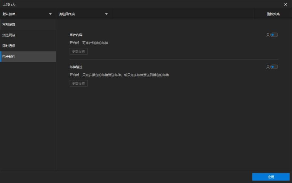 6款巨懂小白的公司数据加密软件,企业必备(图5) 6款巨懂小白的公司数据加密软件,企业必备(图5)